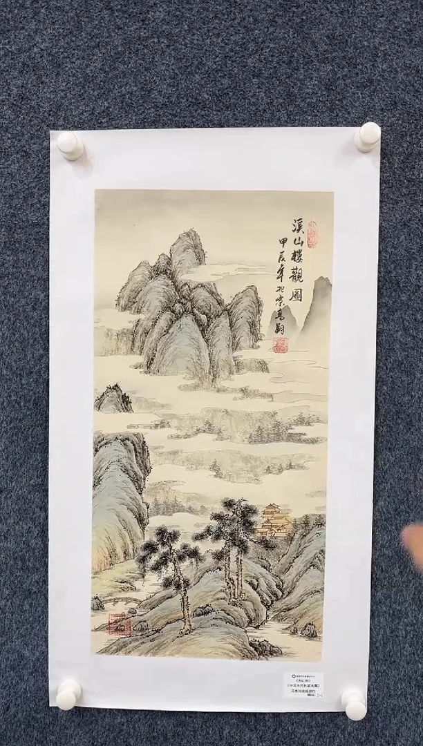 国画12.13zz-冯高翔-红书原作-四尺四开34
