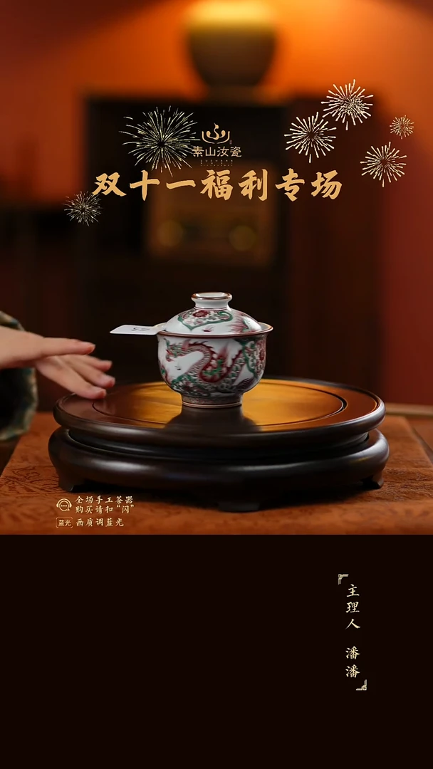 福利红绿彩龙两才盖碗53