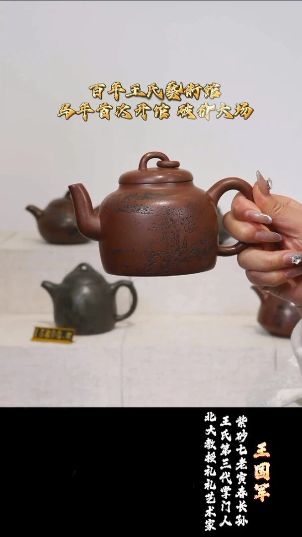 宜兴紫砂 WGJ 紫泥 圈扭酒壶 300cc