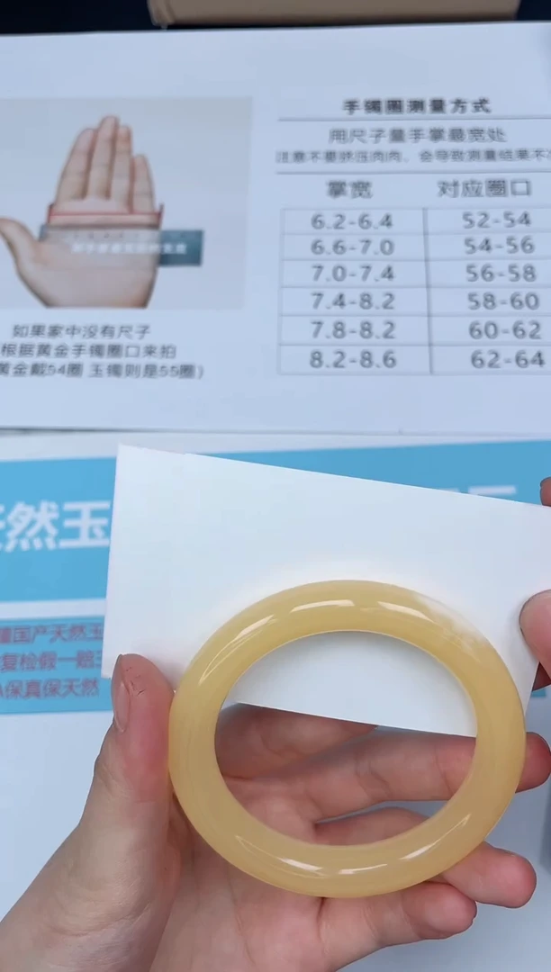 未镶嵌手镯石英质玉67/54.1