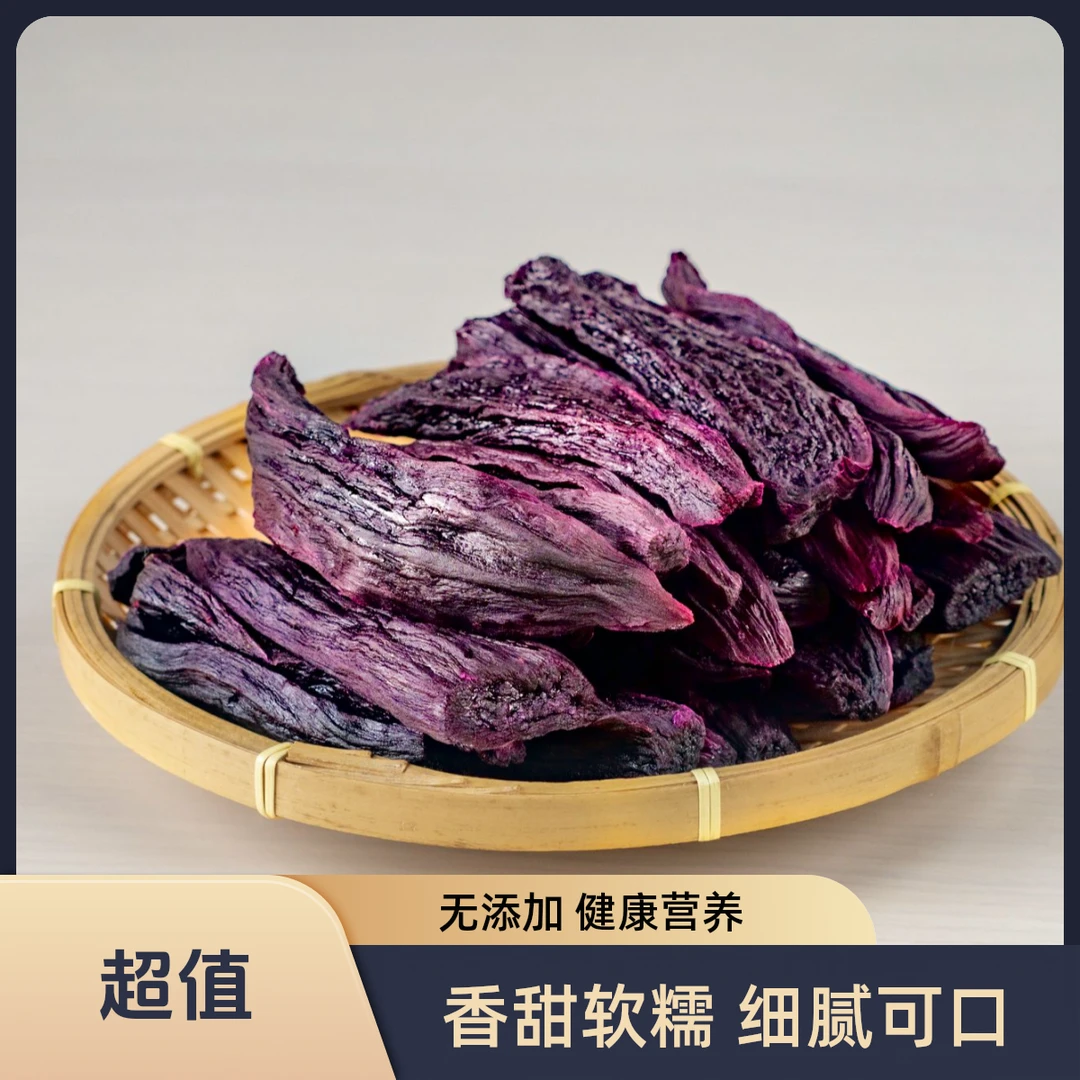 翁良源韶关粤北山区传统手工制作200g番薯干办公室休闲饱腹感零食
