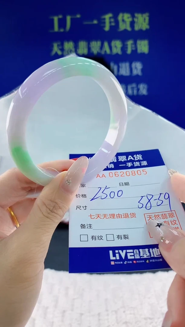 翡翠手镯未镶嵌05天然翡翠A货