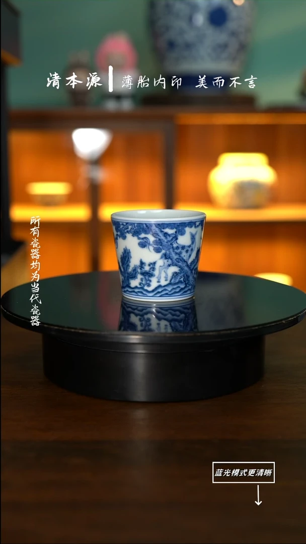源明青忆-厚禄直口杯