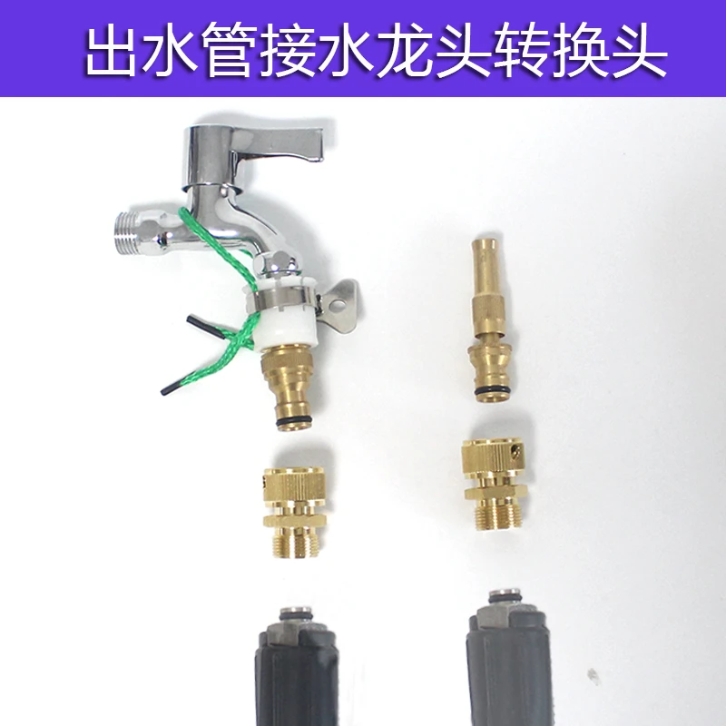 水龙头洗车水管接头高压防爆钢丝管转接头快接头水枪软管洗车浇花