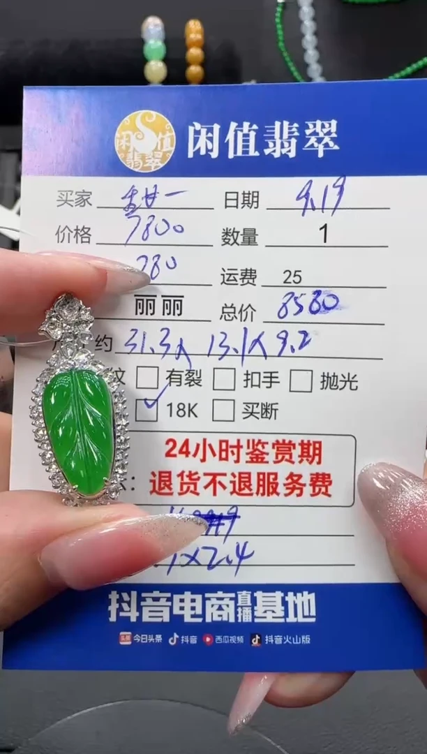 颈饰18K金镶嵌翡翠甜****橘翡翠吊坠