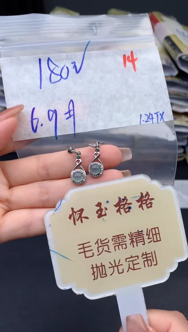 【闪购商品】定制翡翠未镶嵌毛货需精细抛光+14蛋面发1件+180元