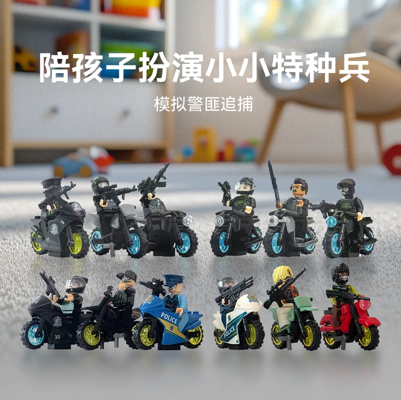 【暑假礼物】12款摩托车积木特警警车反恐全新升级版礼物