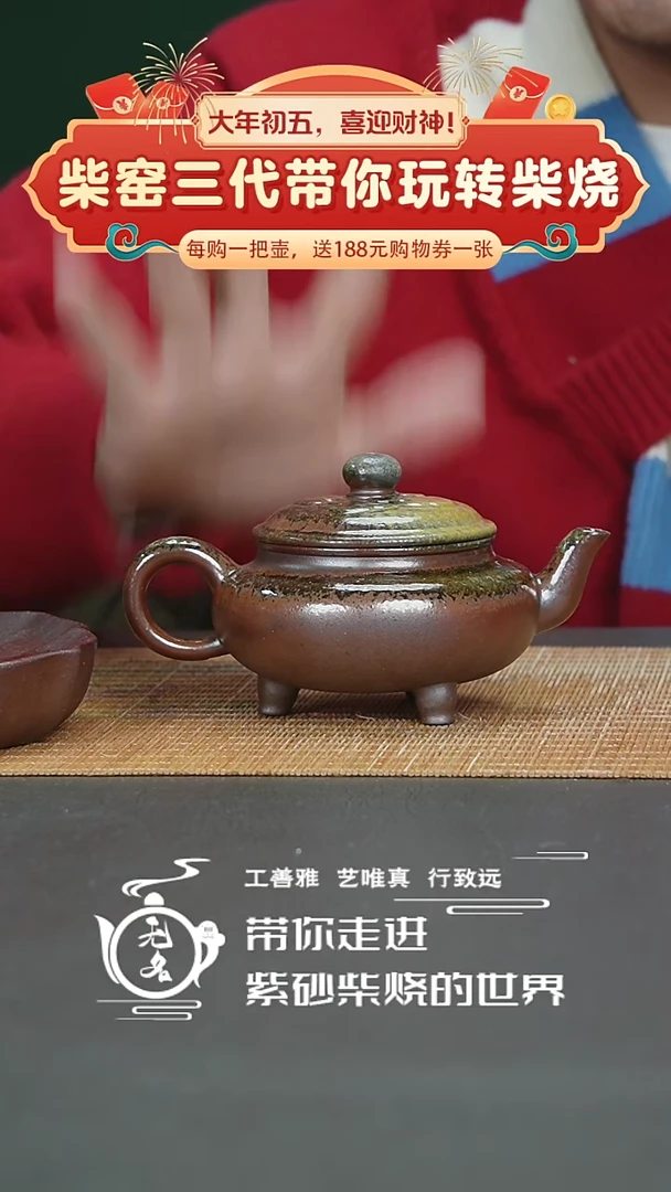 【闪购商品】紫砂茶壶原矿紫砂高温柴烧壶