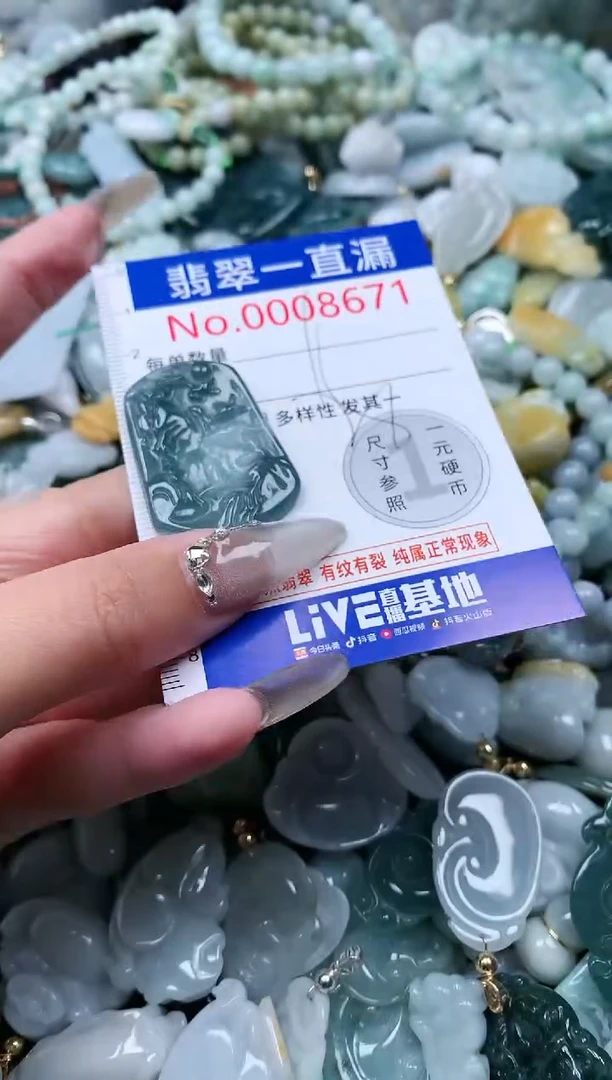 【闪购商品】翡翠吊坠(不含链)未镶嵌8671