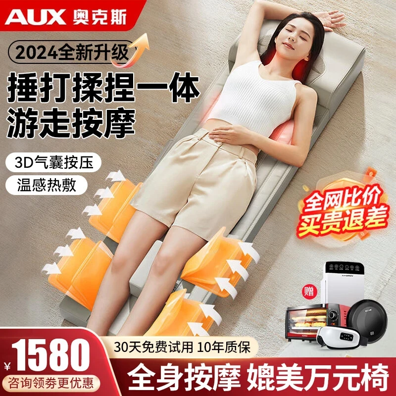 AUX/奥克斯全自动按摩床垫揉捏器按摩垫全身按摩可躺腰部按摩床垫