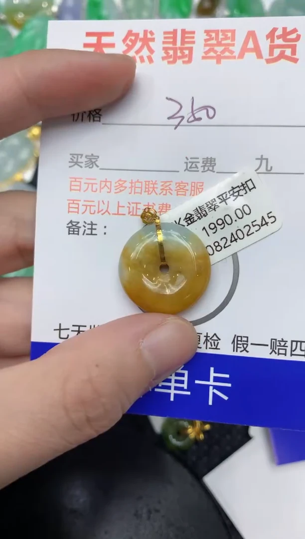 【闪购商品】翡翠颈饰18K金镶嵌111111111111