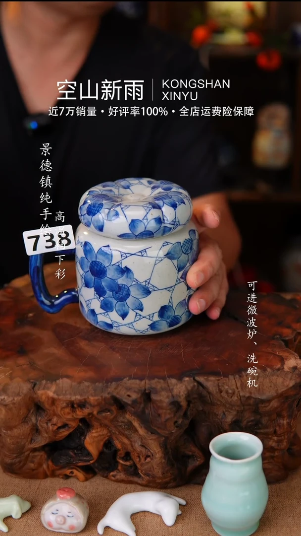 瓷片空山新雨高温瓷器738