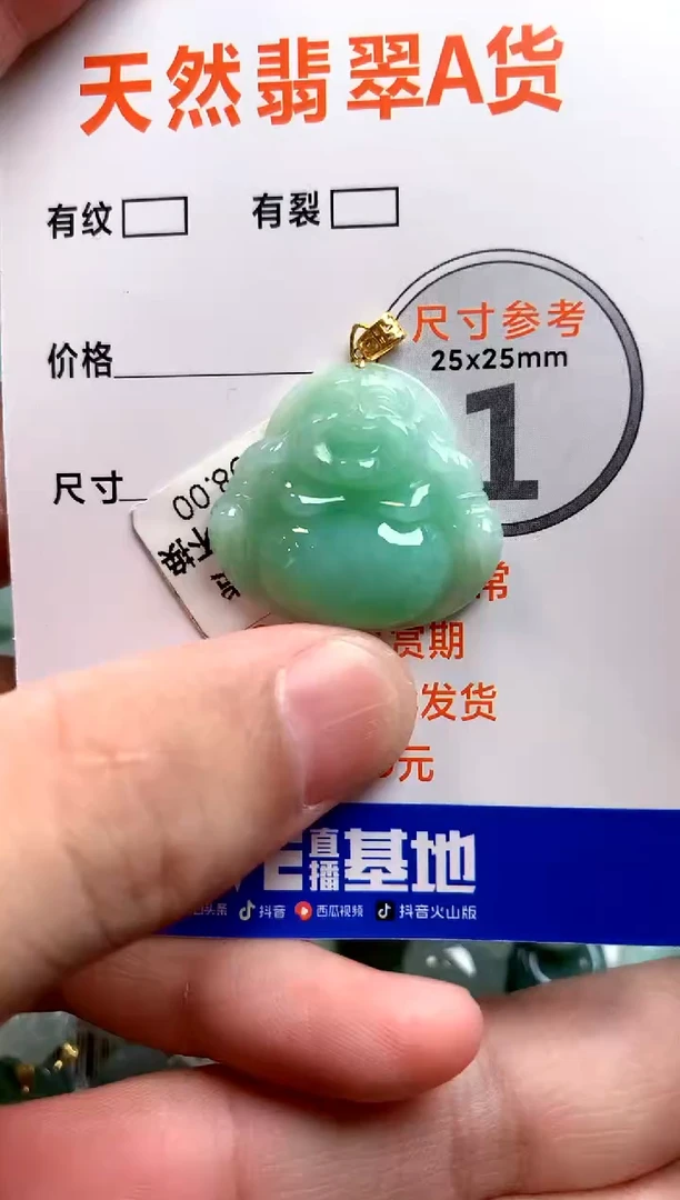 颈饰18K金镶嵌翡翠0550021567