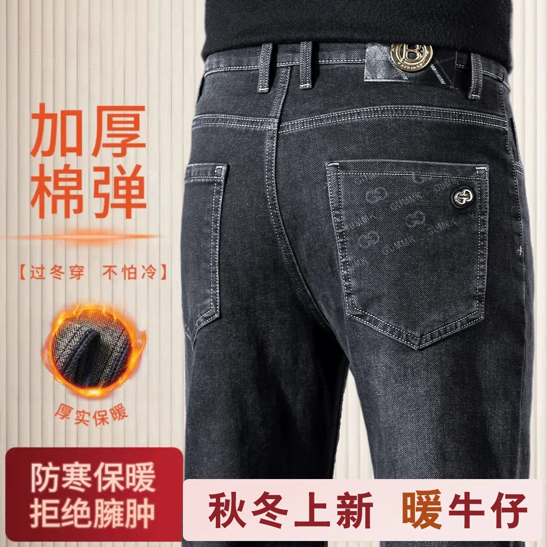 男士牛仔裤秋冬季加厚宽松直筒商务百搭舒适轻奢四季款直筒牛仔裤