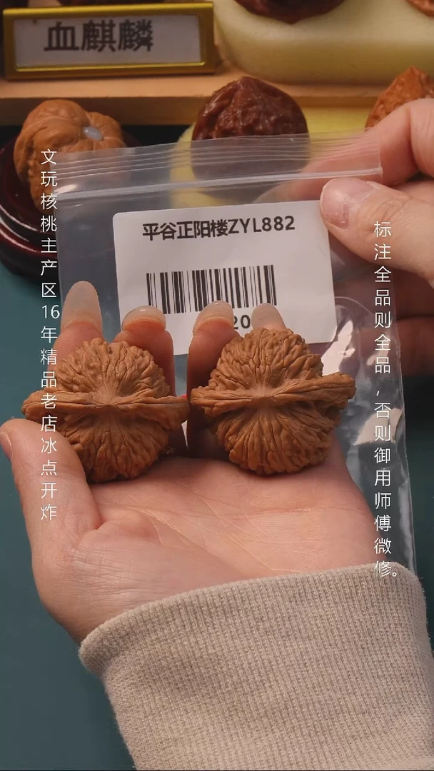 把件文玩核桃44正阳楼 6号