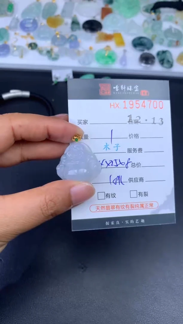 未镶嵌挂件翡翠哈轩 挂件1