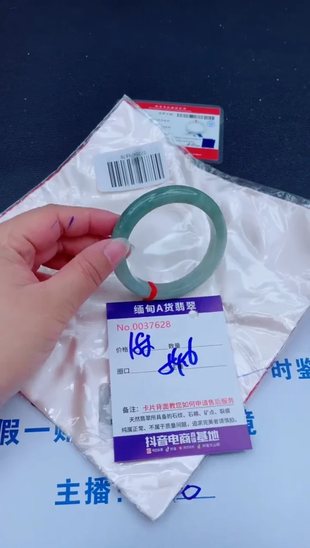 未镶嵌手镯翡翠188.00