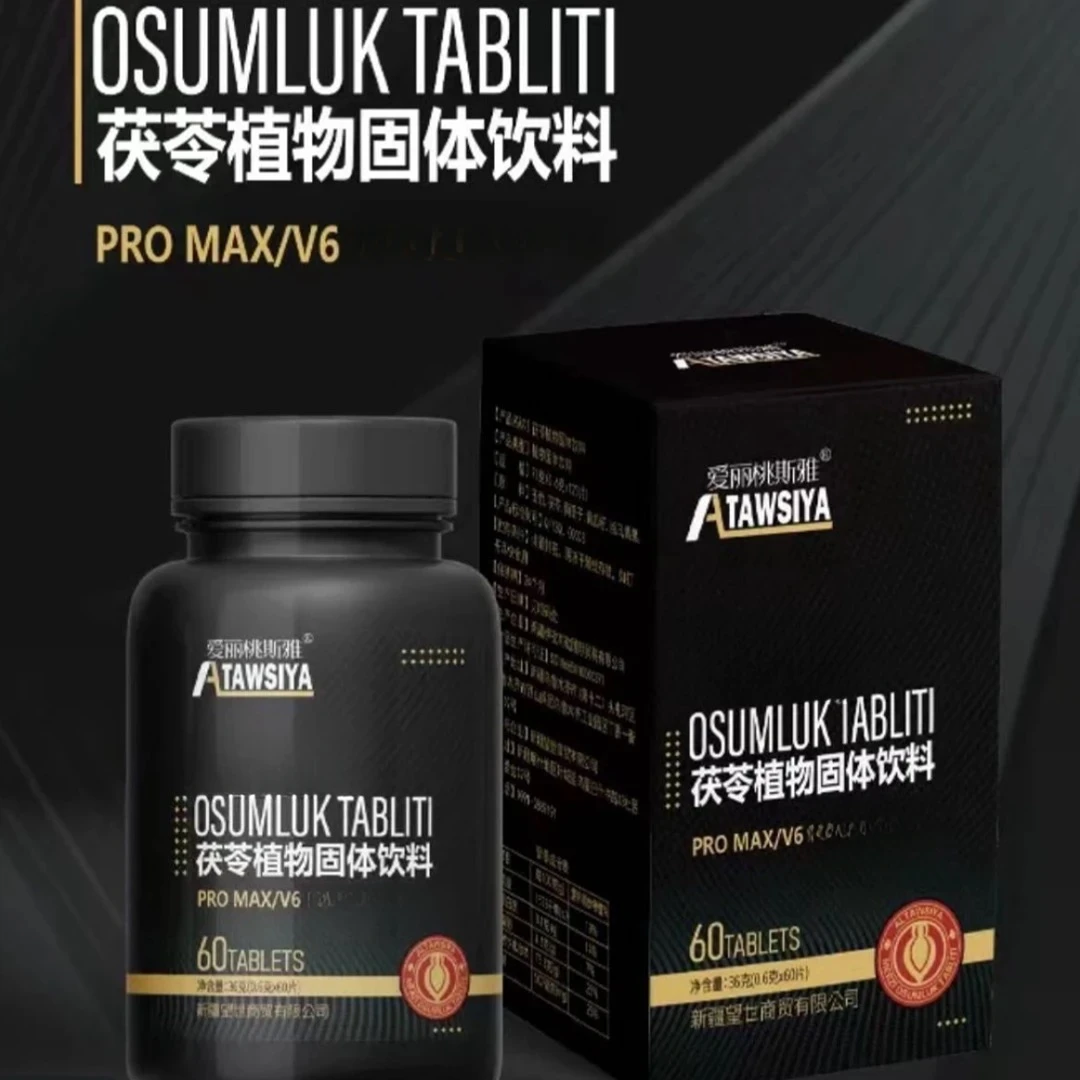 TAWSIYA植物固体饮料【3Kuta】三瓶 Tablit