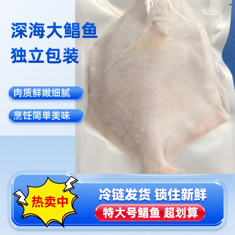 [开海活动]特大新鲜速冻野生深海鲳鱼 肉质鲜嫩 无冰净重独立包装