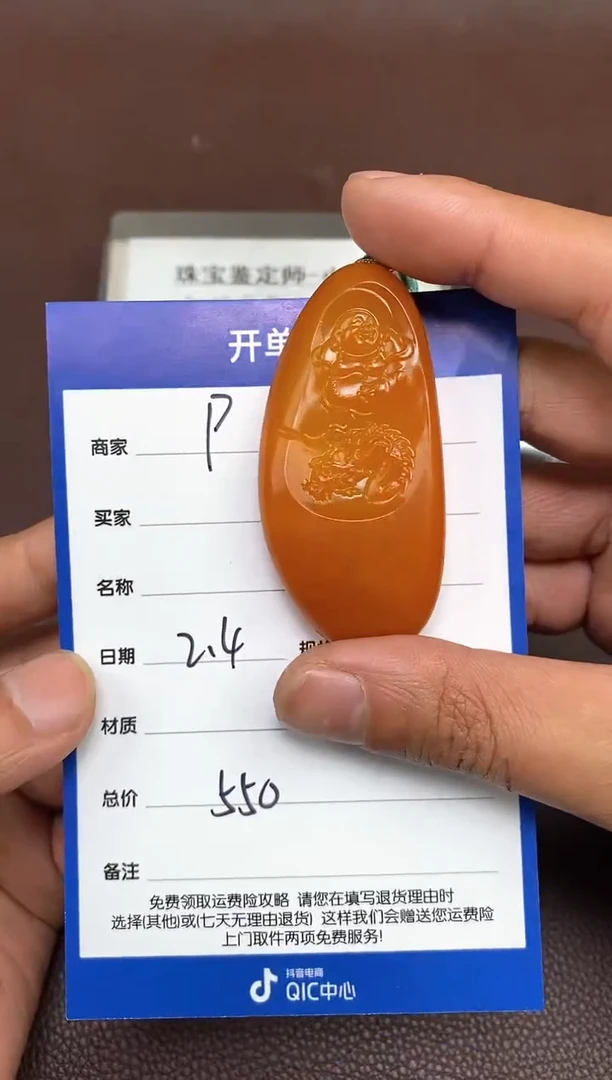 【闪购商品】和田玉p2.4拍一发一多样性发货未镶嵌56