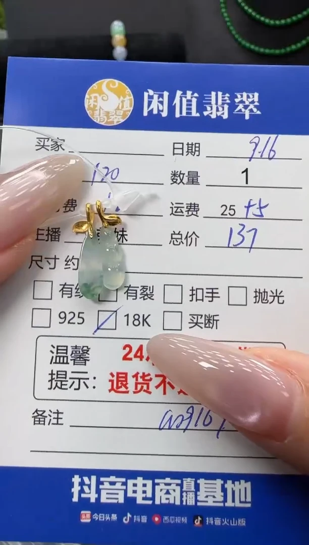 18K金镶嵌翡翠耳饰翡翠耳饰