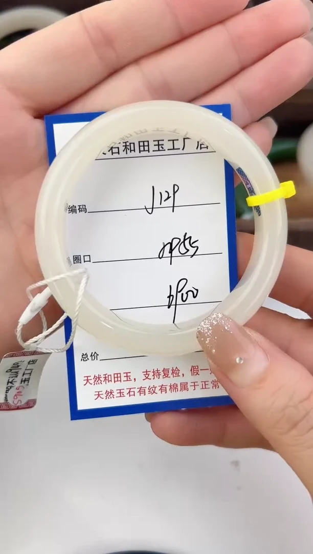 未镶嵌手镯和田玉129颜色微差无瑕疵