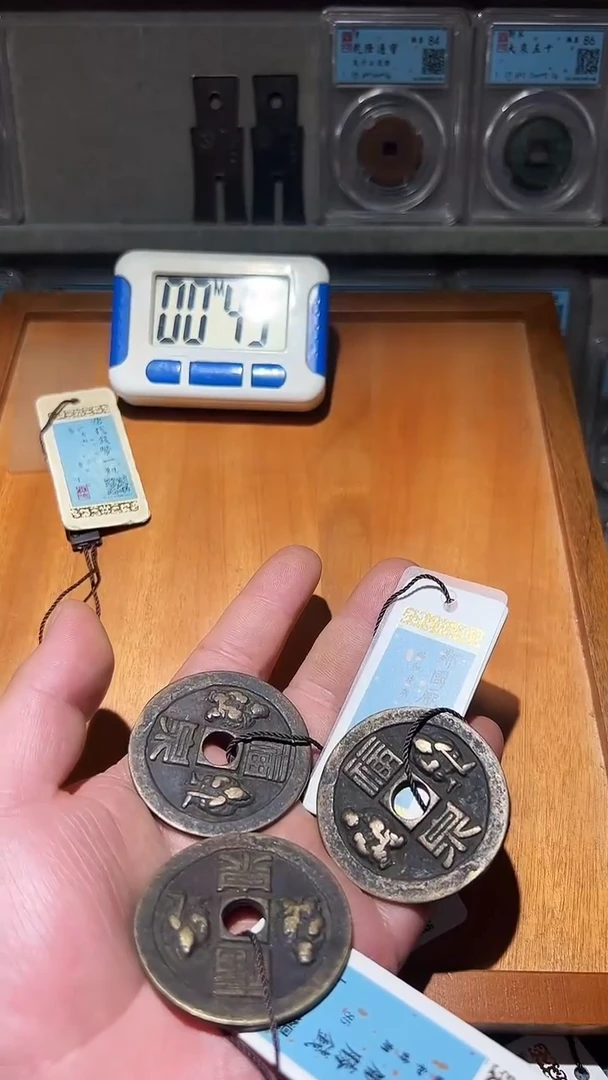 铜古泉甄选恒/福泉*3个22号