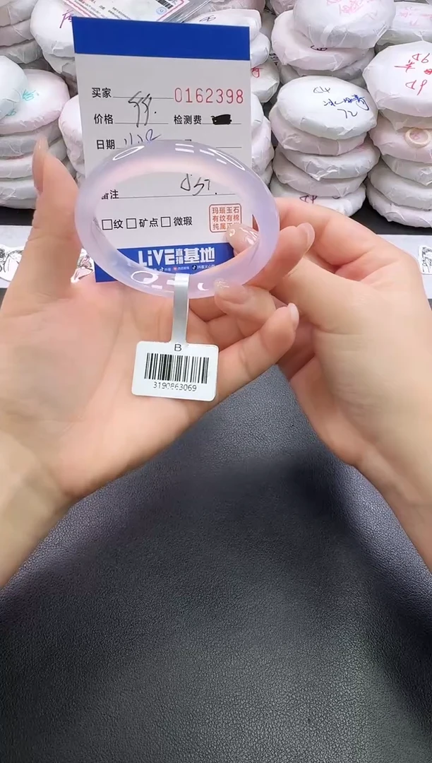 手镯玛瑙/玉髓未镶嵌2398