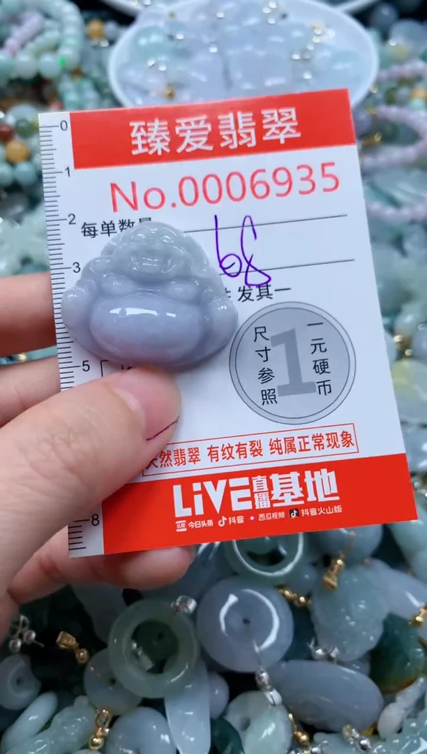 翡翠未镶嵌吊坠(不含链)6935
