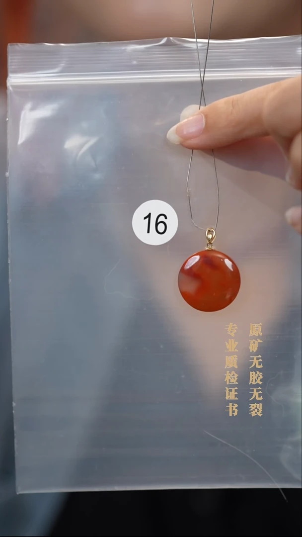 吊坠(不含链)18K金镶嵌南红玛瑙原矿无优化无胶裂