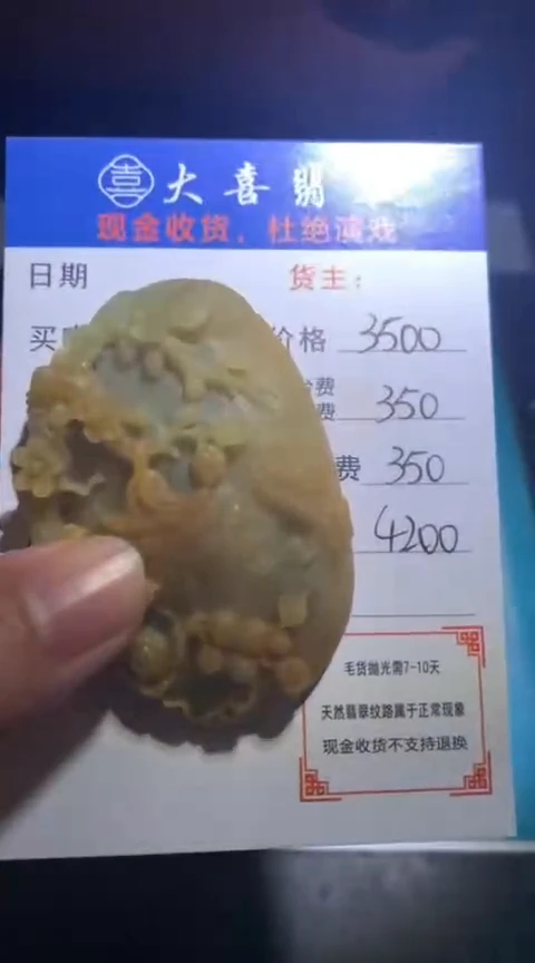 未镶嵌定制翡翠毛货-不退不换