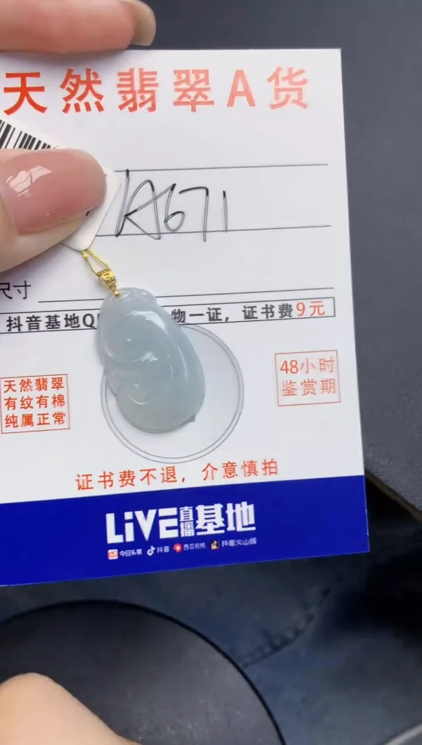 颈饰未镶嵌翡翠天然缅甸A货翡翠百元以上9元证书费自理