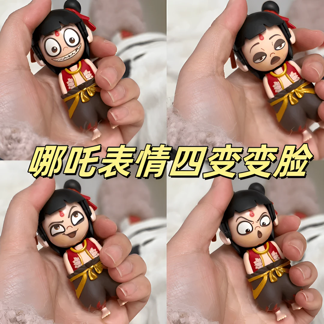 哪吒之魔童闹海变脸玩具表情包变脸创意按压变脸挂件摆件趣味