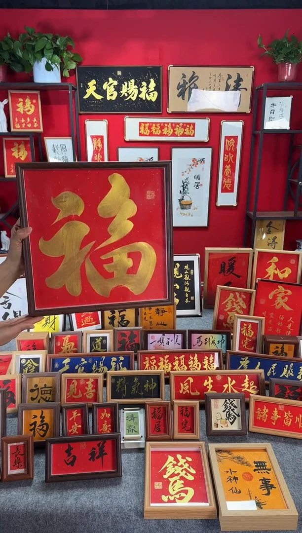 小**儿传统书法手写手绘（大金福）精致文创摆台画框