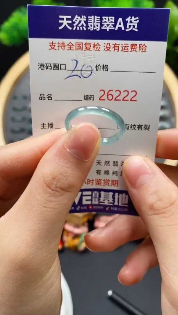 【闪购商品】翡翠戒指未镶嵌天然翡翠戒圈6222