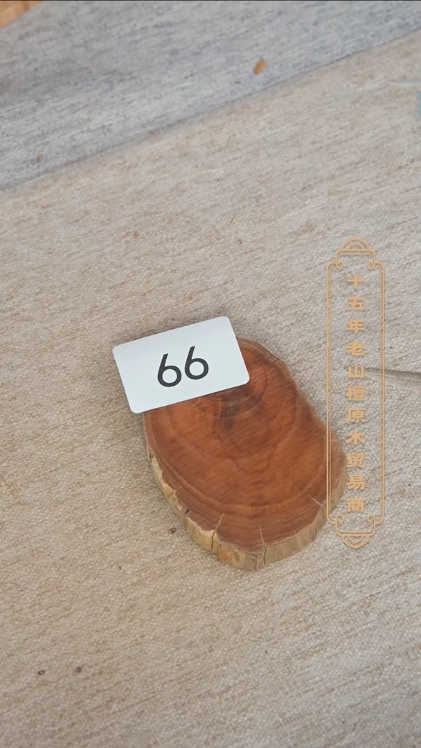 【闪购商品】檀香木其他虫漏料原木片奶甜韵37.3g 99