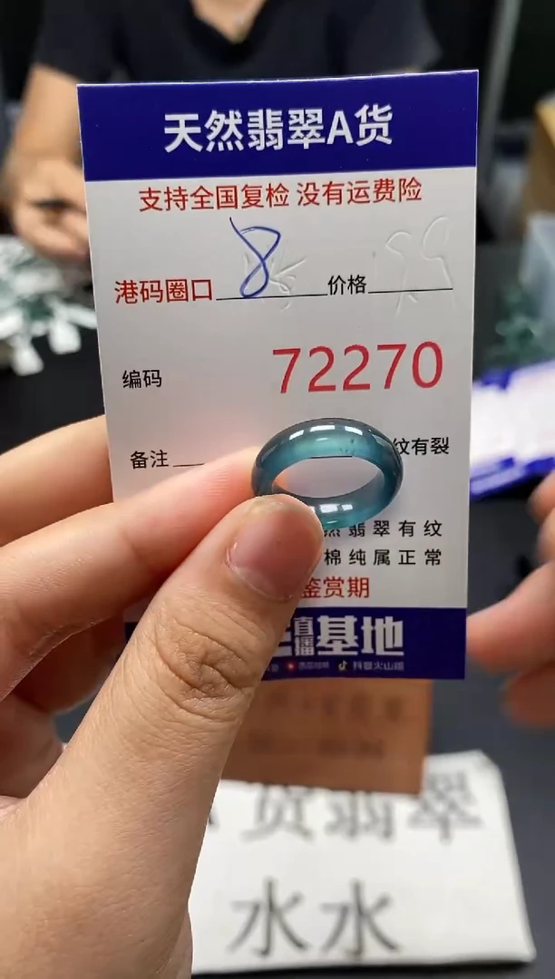 未镶嵌戒指翡翠天然A货翡翠2270