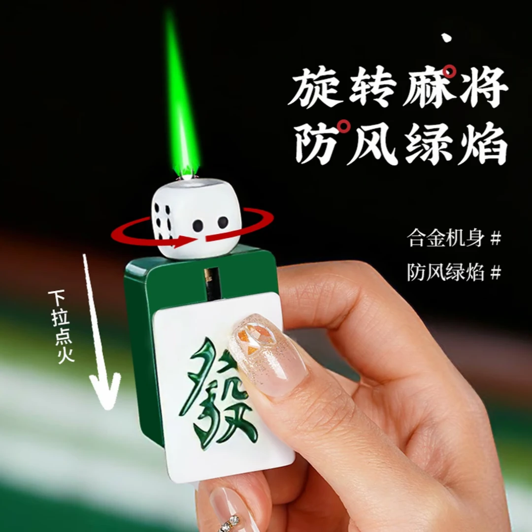 网红款高颜值创意麻将图案防风旋转打火机绿焰潮流解压国潮打火机