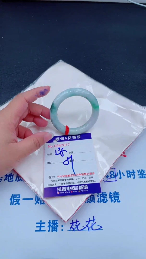 未镶嵌手镯翡翠0