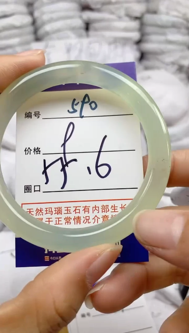 手镯玛瑙/玉髓未镶嵌590