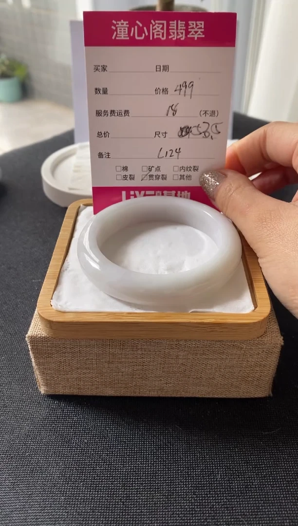 【闪购商品】翡翠手镯未镶嵌53.5圈口 编码C124