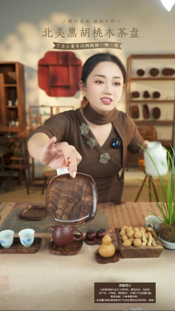 北美黑胡桃木茶盘933