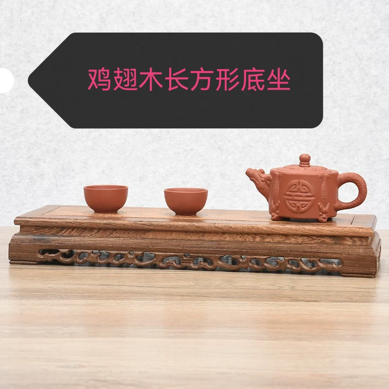 鸡翅木长方形底坐。