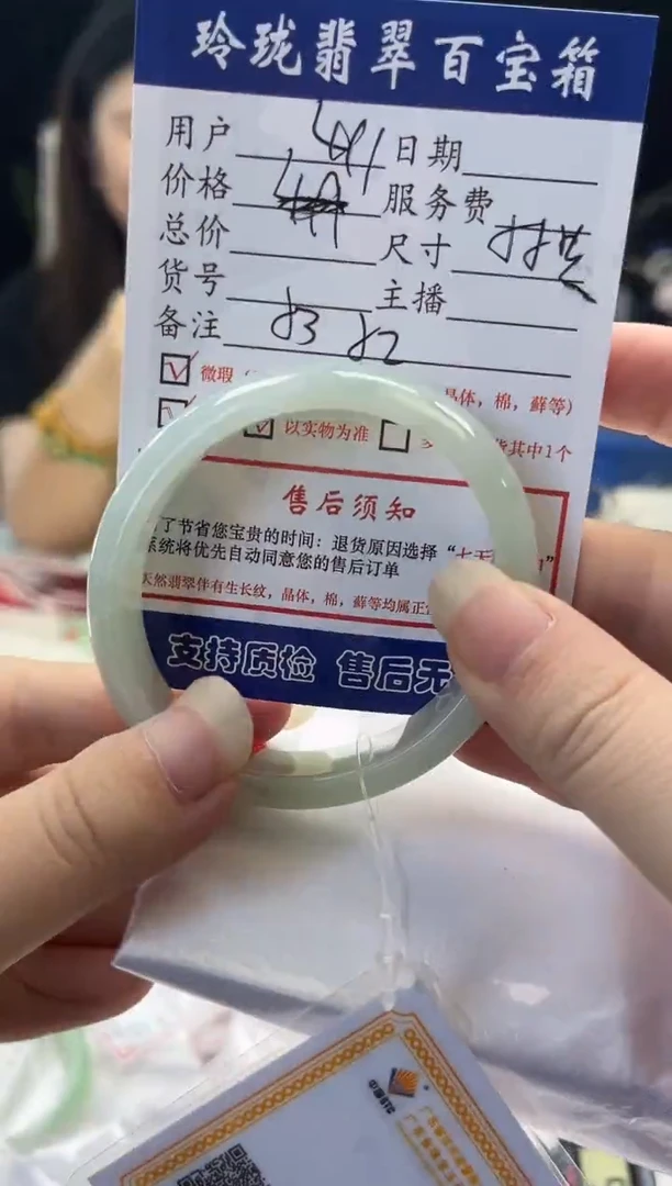 翡翠手镯未镶嵌0868505843
