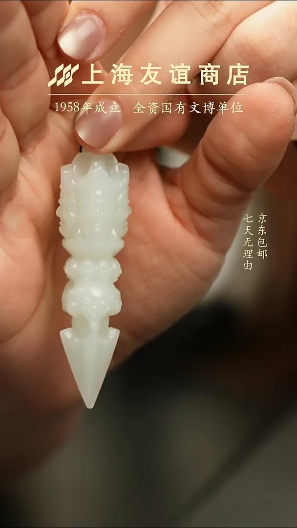 吊坠(不含链)未镶嵌和田玉ZF6972吊坠