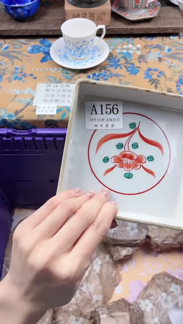 瓷片Y***?                A156