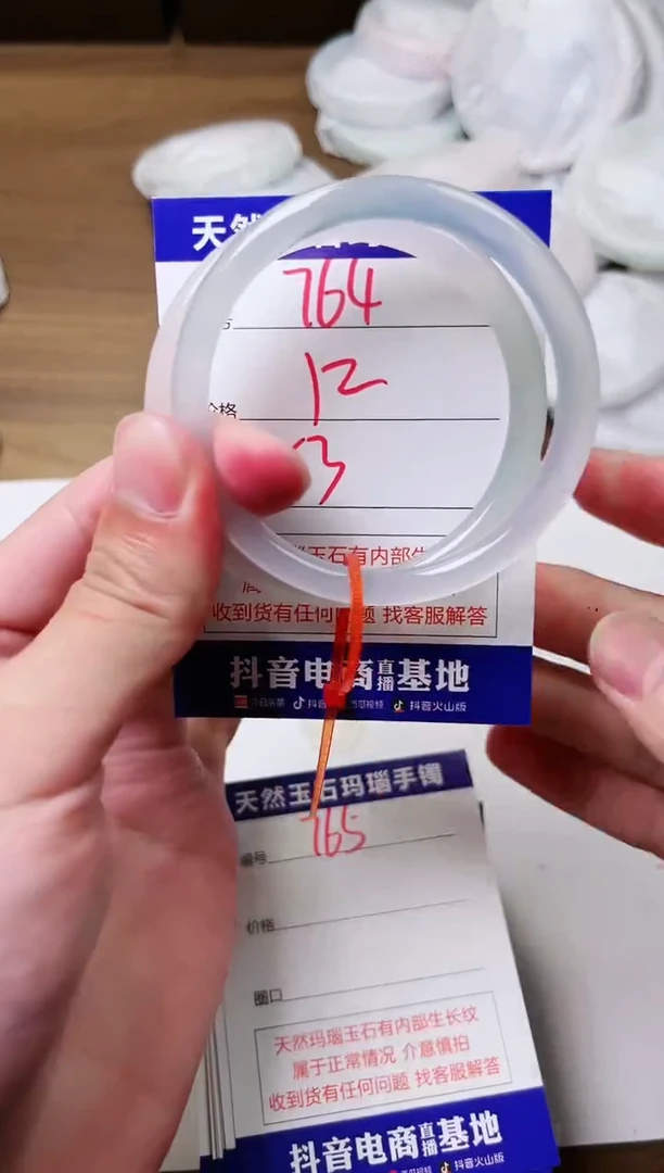 玛瑙/玉髓手镯未镶嵌764