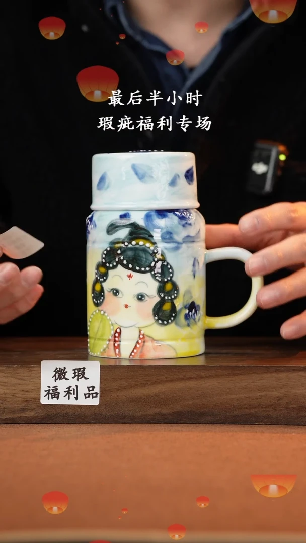【闪购商品】杯高温釉下彩瑕疵福利品