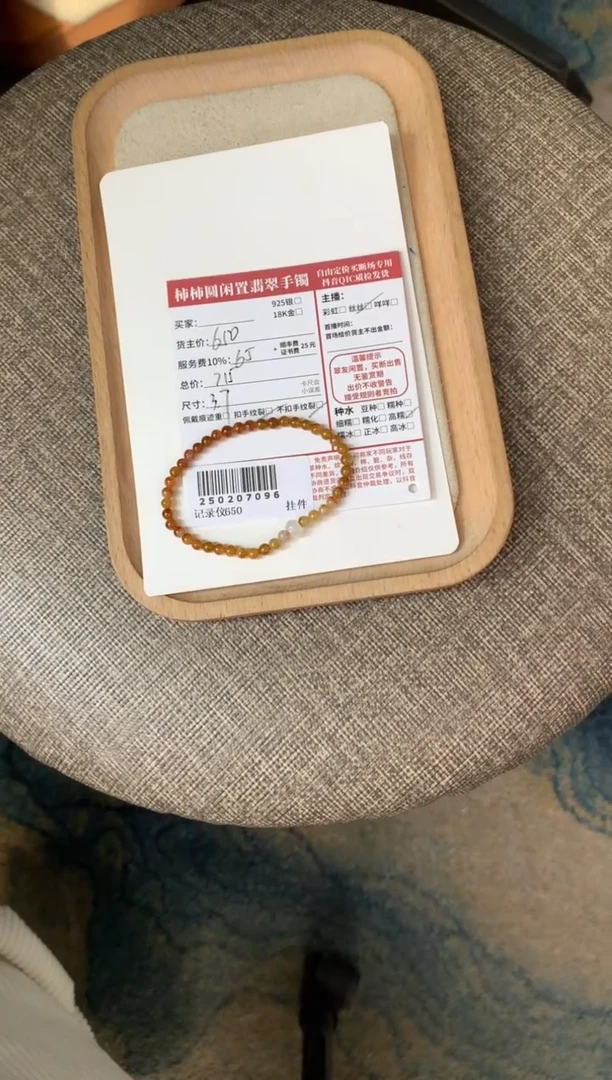 【闪购商品】翡翠手串未镶嵌250207096