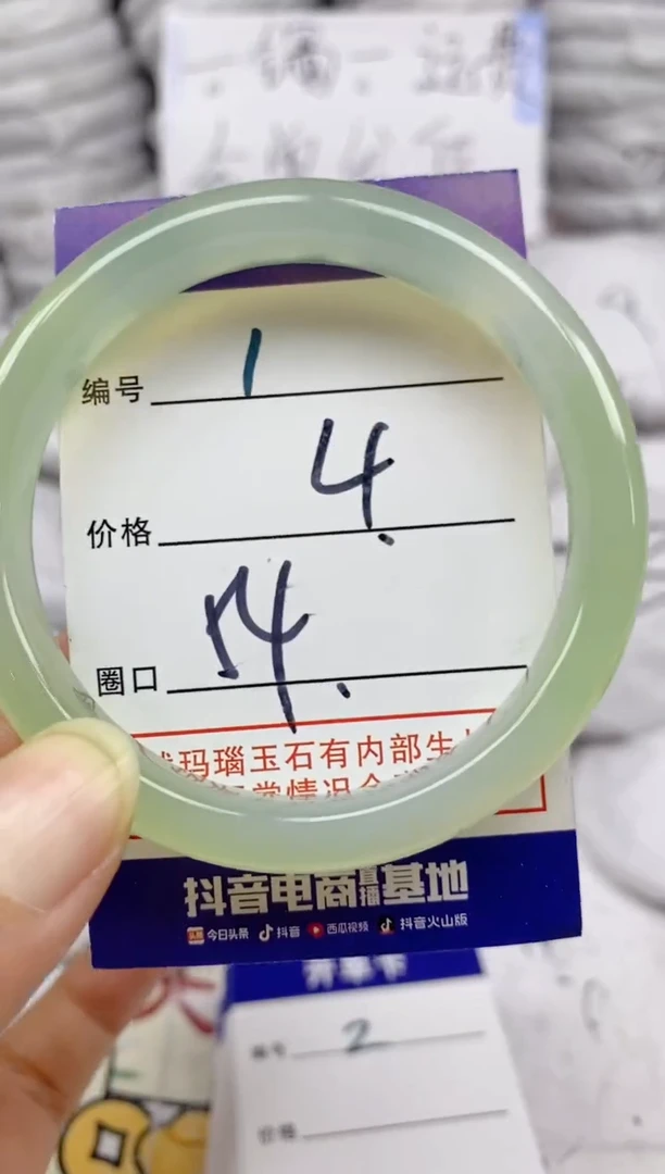 手镯玛瑙/玉髓未镶嵌1